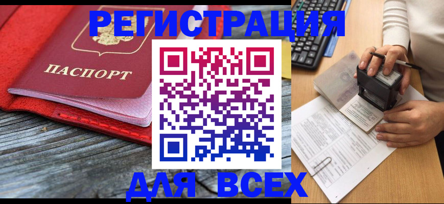 временная регистрация собственник в Ковылкино