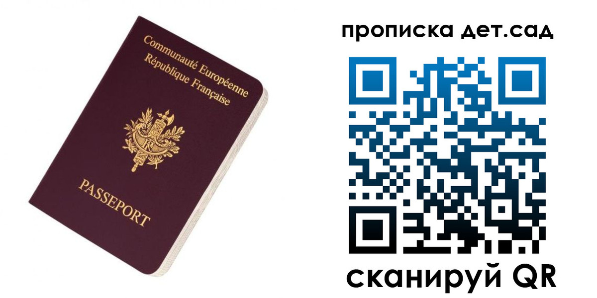 прописка паспорт в Ковылкино