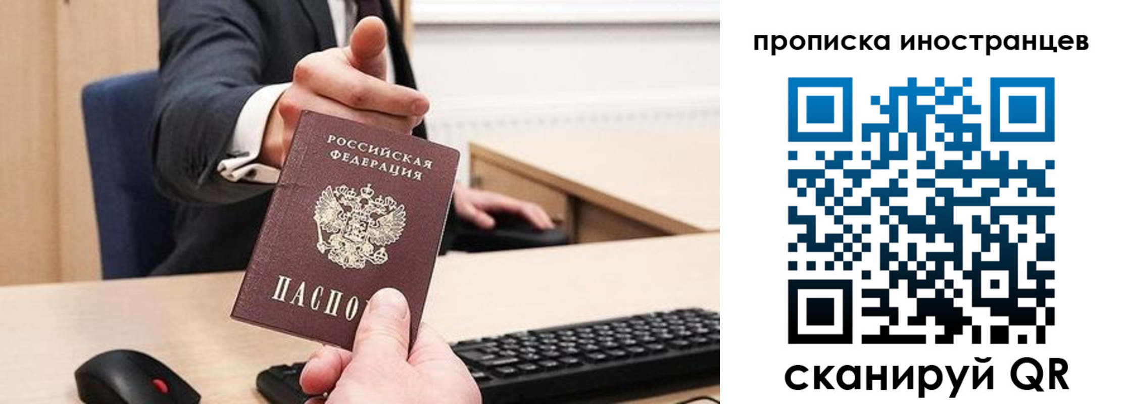 прописка в Ковылкино
