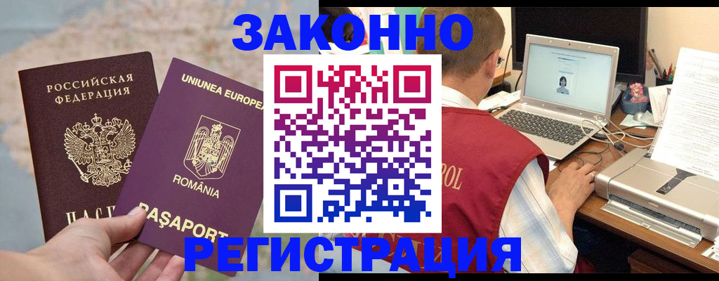 временная регистрация в квартире в Ковылкино