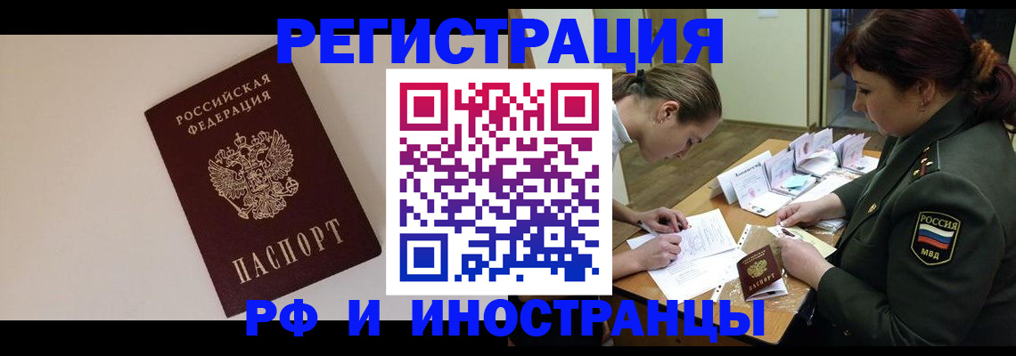 прописка ребенка в Ковылкино