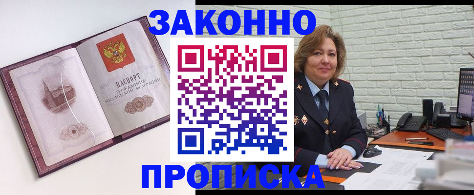 временная прописка в Ковылкино