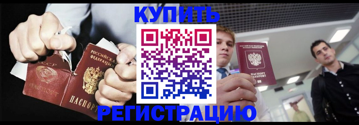 регистрация в Ковылкино