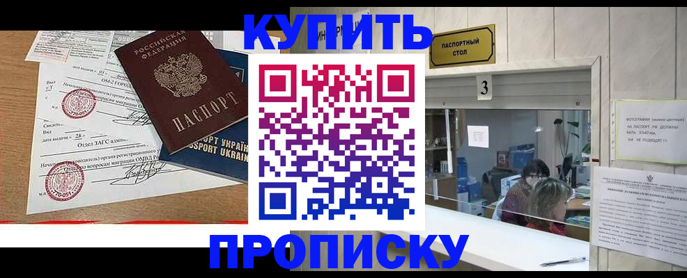 временная регистрация надежно в Ковылкино