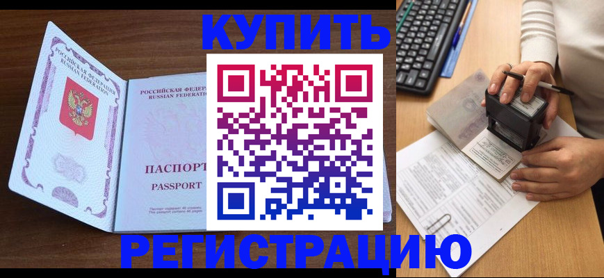 временная регистрация гарантия в Ковылкино