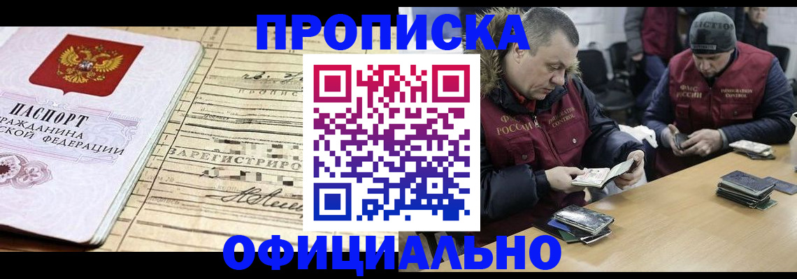 прописка регистрация в Ковылкино
