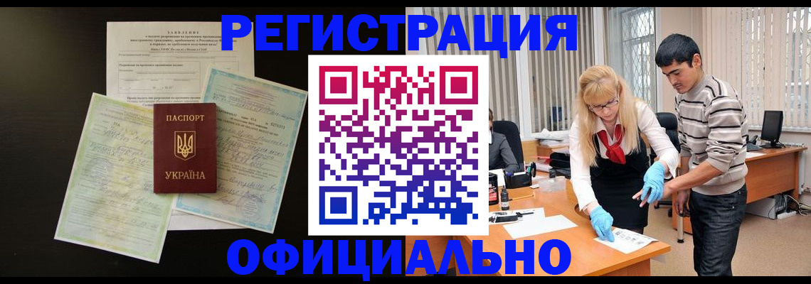 прописка 2025 в Ковылкино