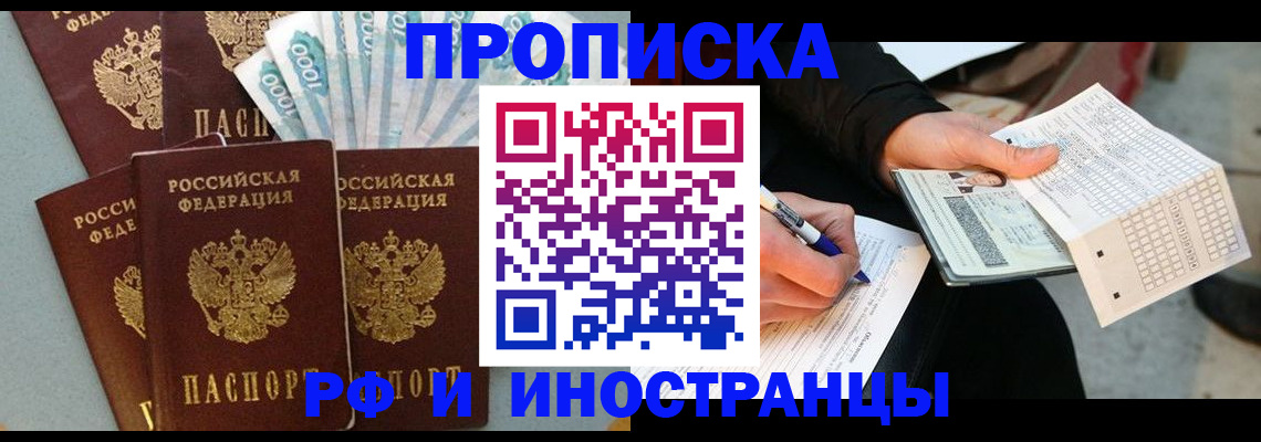 пропишу в квартире в Ковылкино